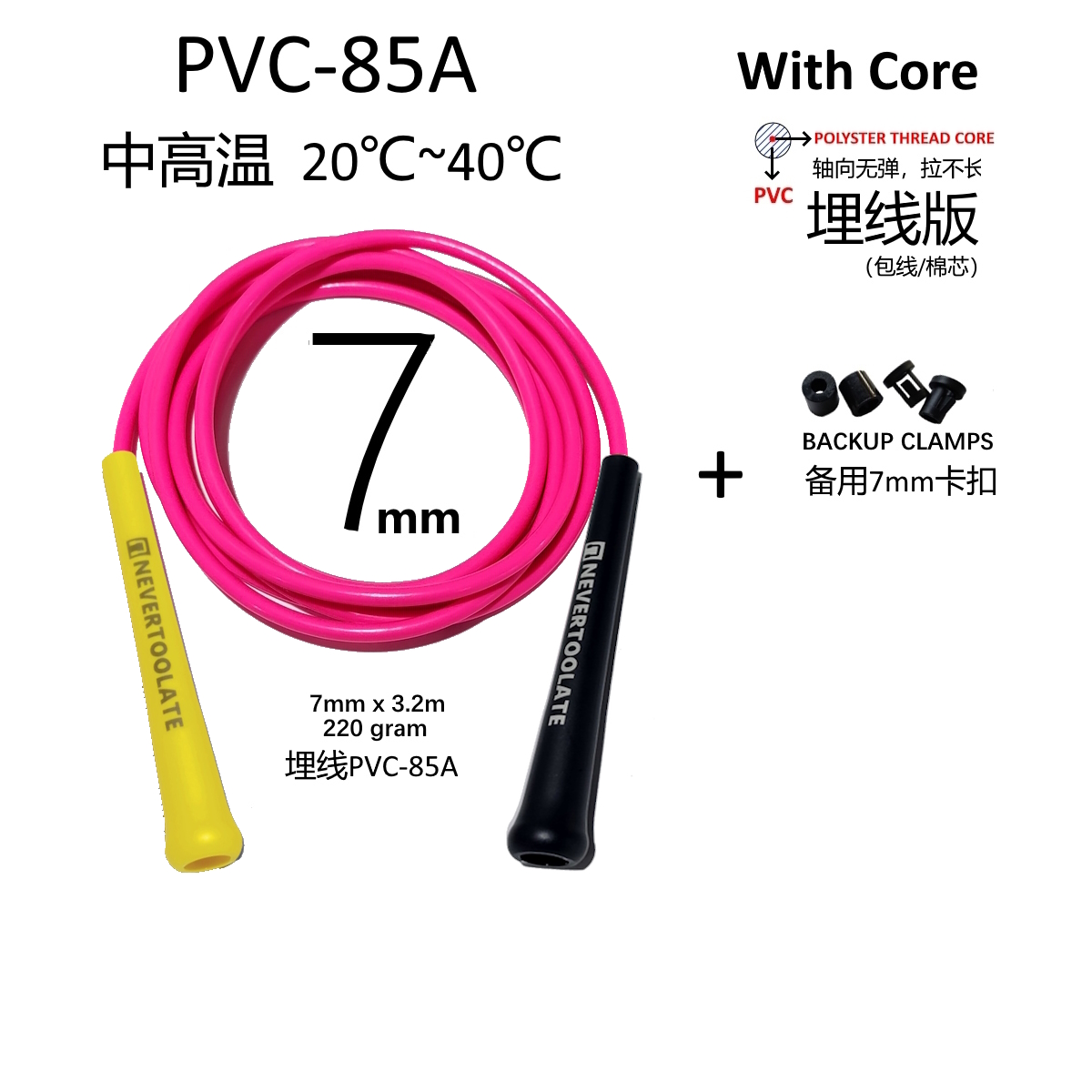 Speed Skipping Rope - Диаметр 7 мм, ПВХ И ПУ